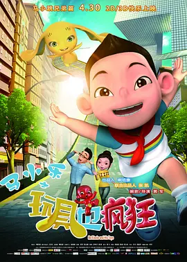 纯情邻居和俏房客